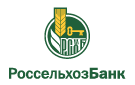 Банк Россельхозбанк в Ремовском